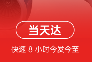 惠州机场托运航空货运公司【机场