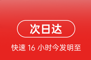 惠州机场托运航空货运 航空货运